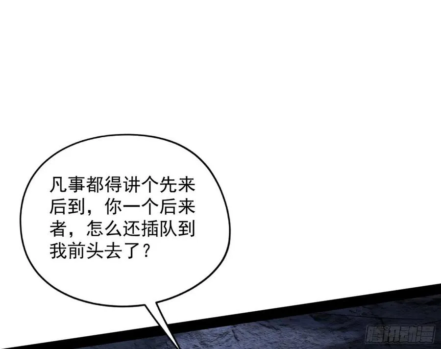 诡玉美人颜如玉 第78页