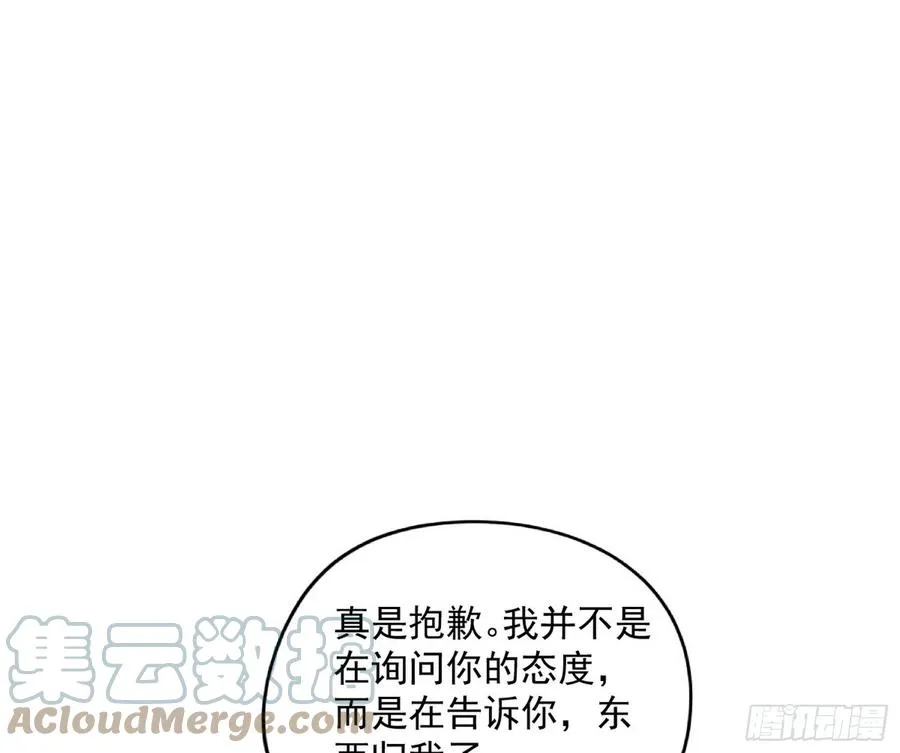 诡玉美人颜如玉 第81页