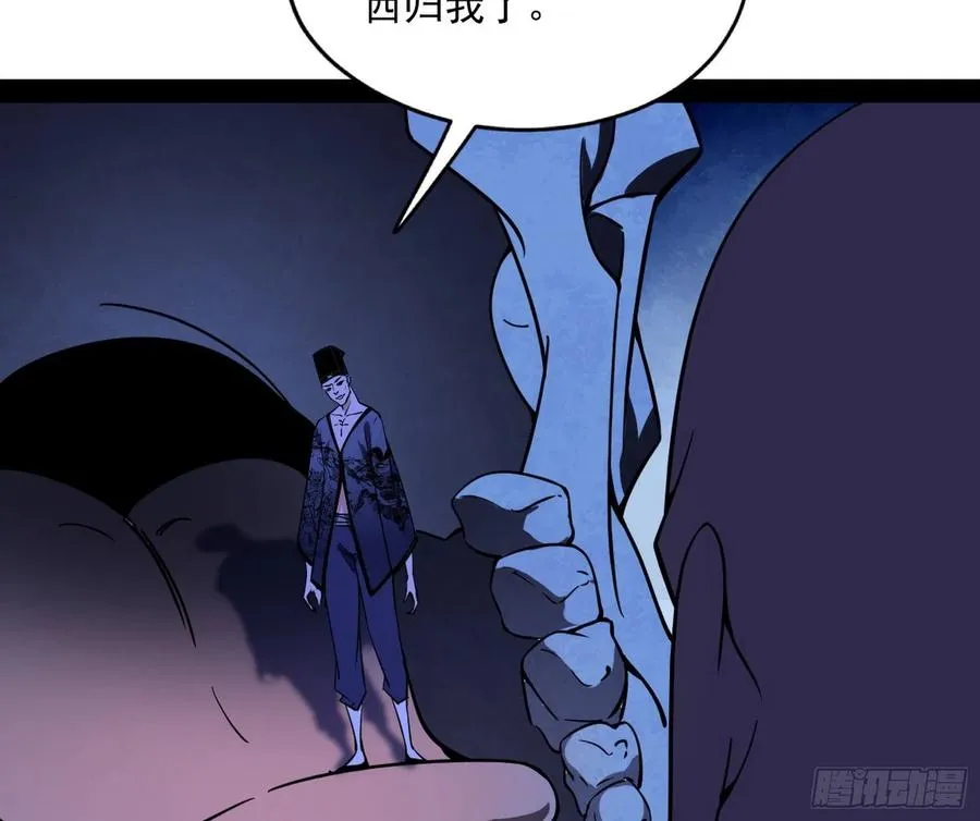 诡玉美人颜如玉 第82页