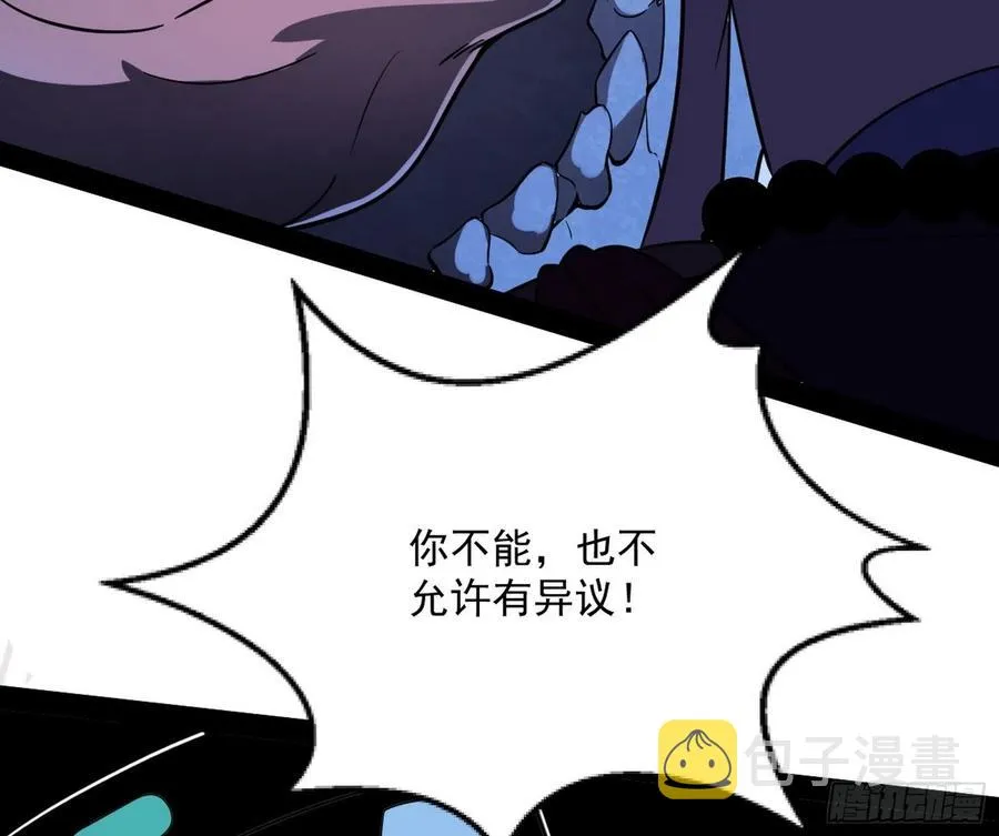 诡玉美人颜如玉 第83页