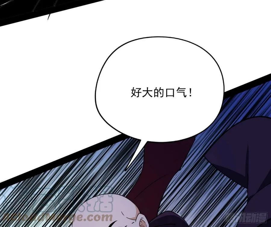诡玉美人颜如玉 第85页