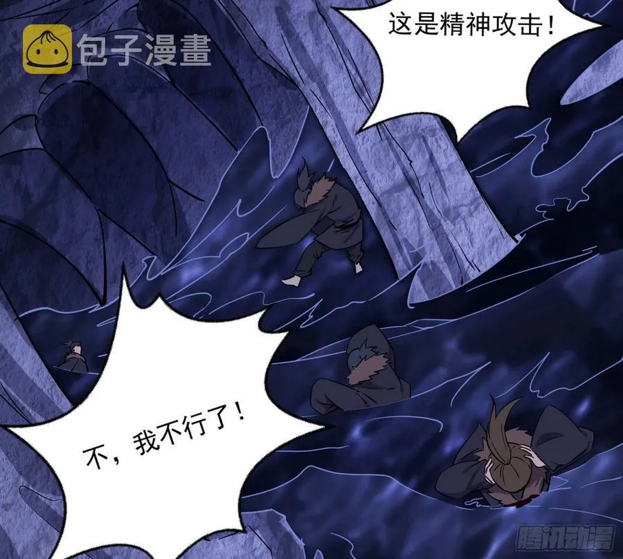 诡玉美人颜如玉 第100页