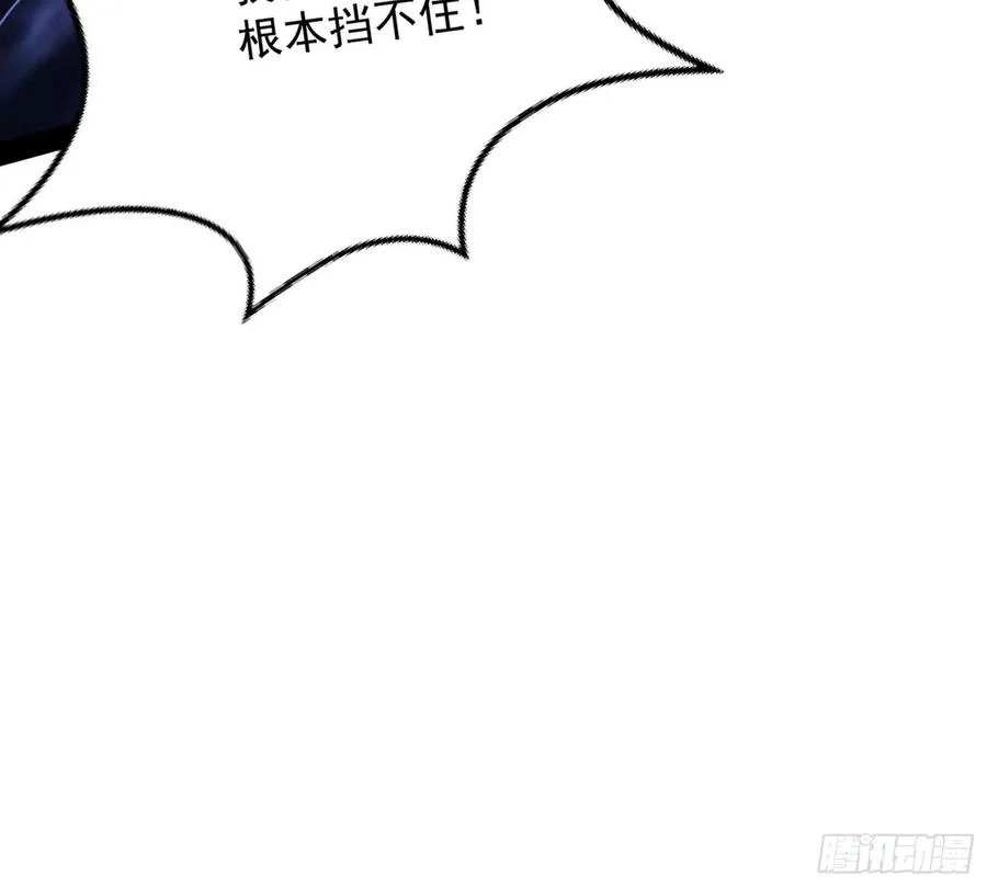 诡玉美人颜如玉 第102页