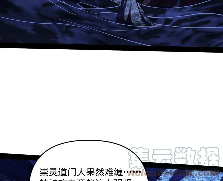 诡玉美人颜如玉 第105页
