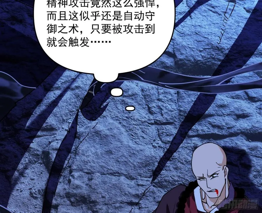 诡玉美人颜如玉 第106页