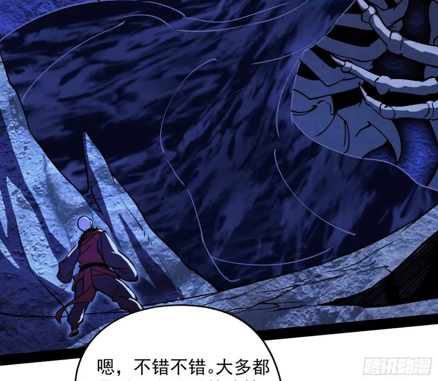 诡玉美人颜如玉 第116页