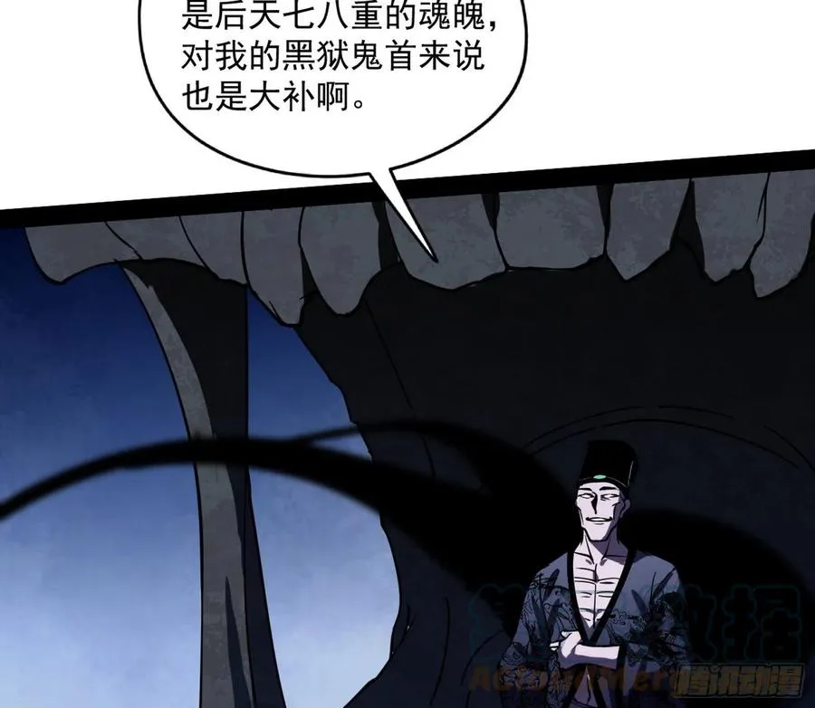 诡玉美人颜如玉 第117页
