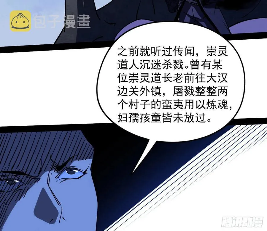 诡玉美人颜如玉 第118页