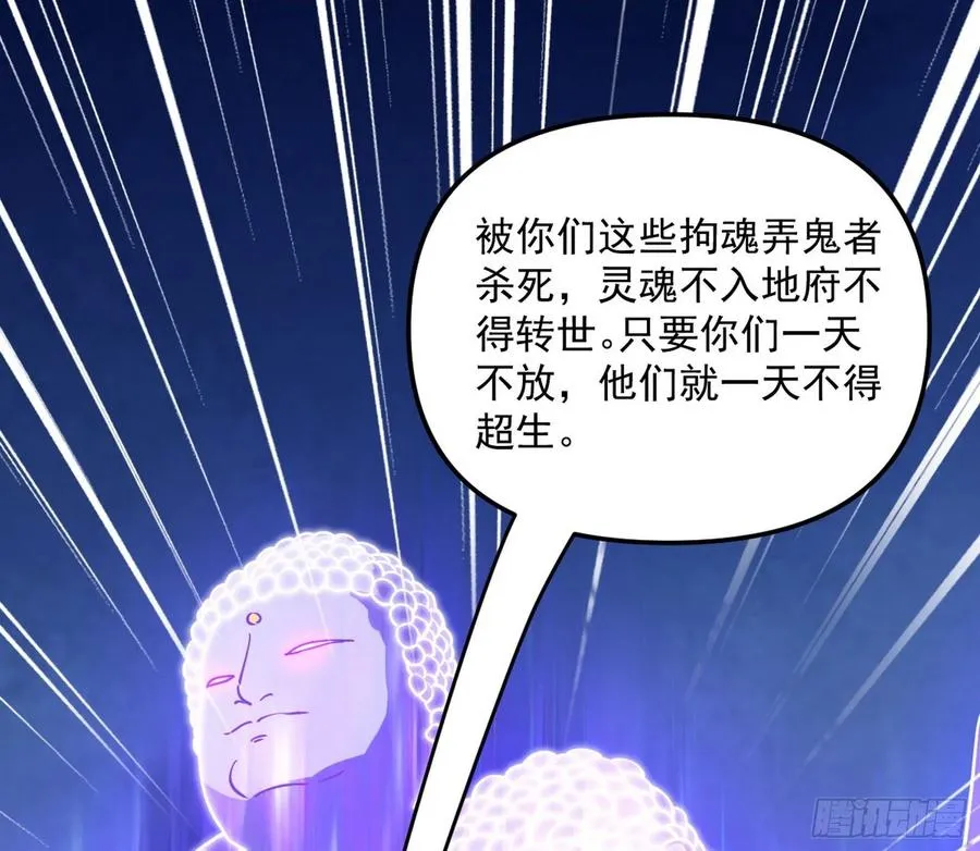 诡玉美人颜如玉 第120页