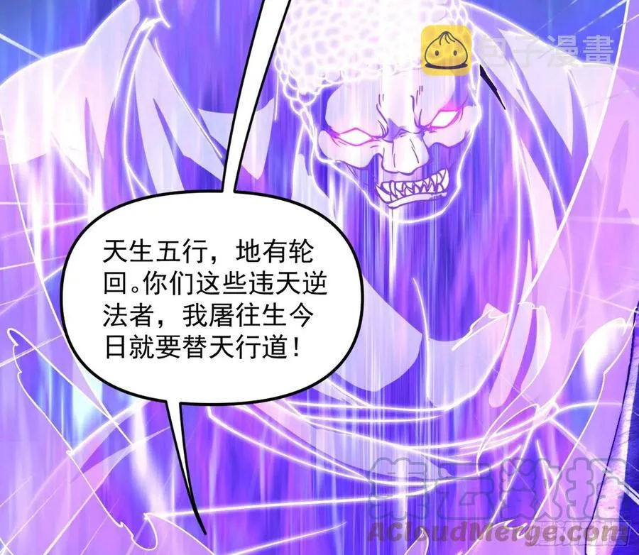 诡玉美人颜如玉 第121页