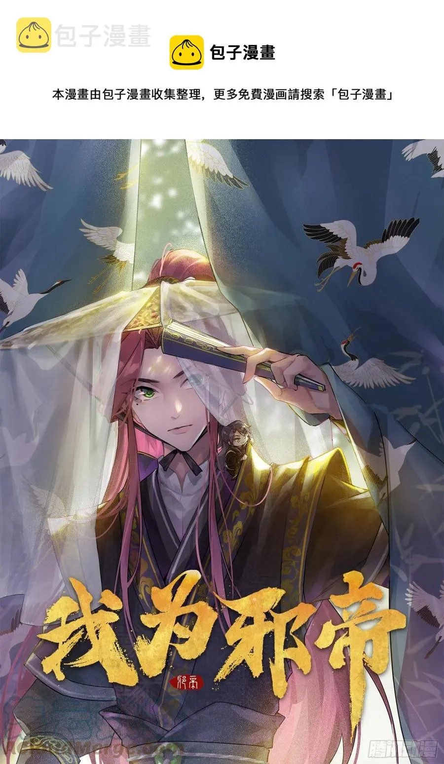 最不想见到的故人 第1页