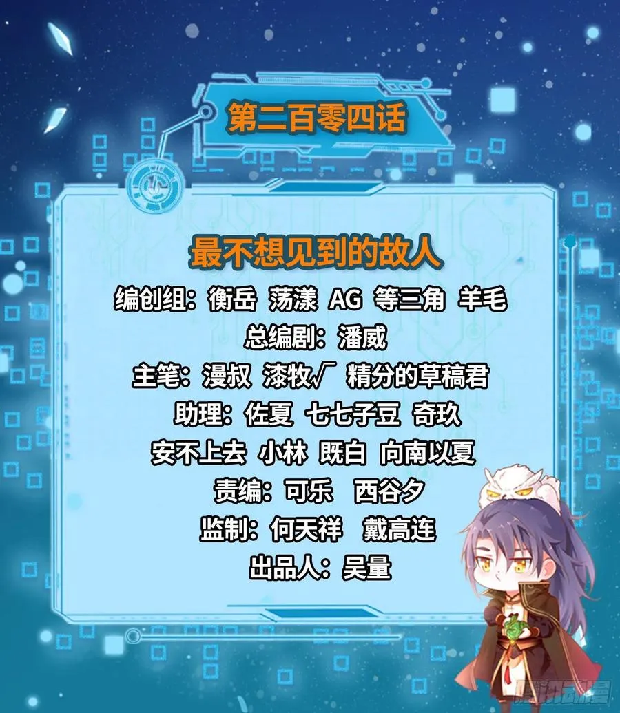 最不想见到的故人 第2页