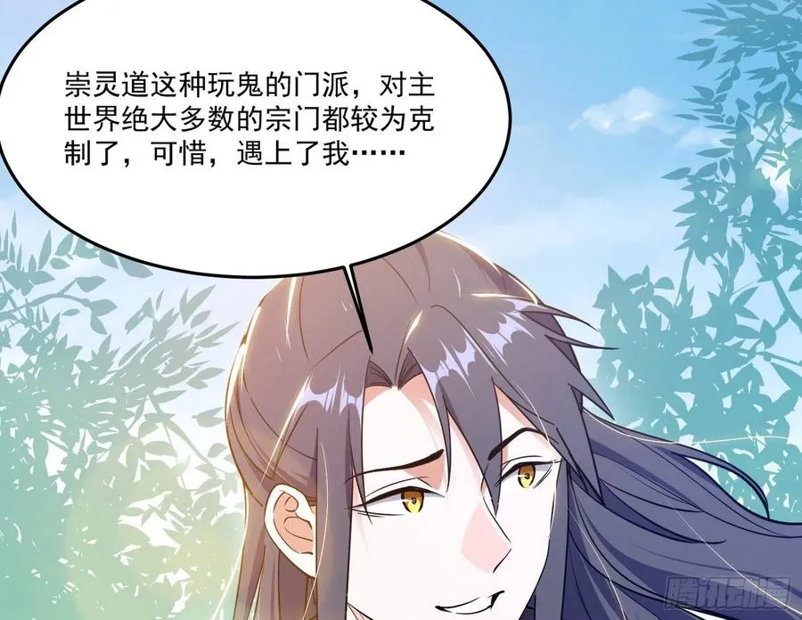 最不想见到的故人 第7页