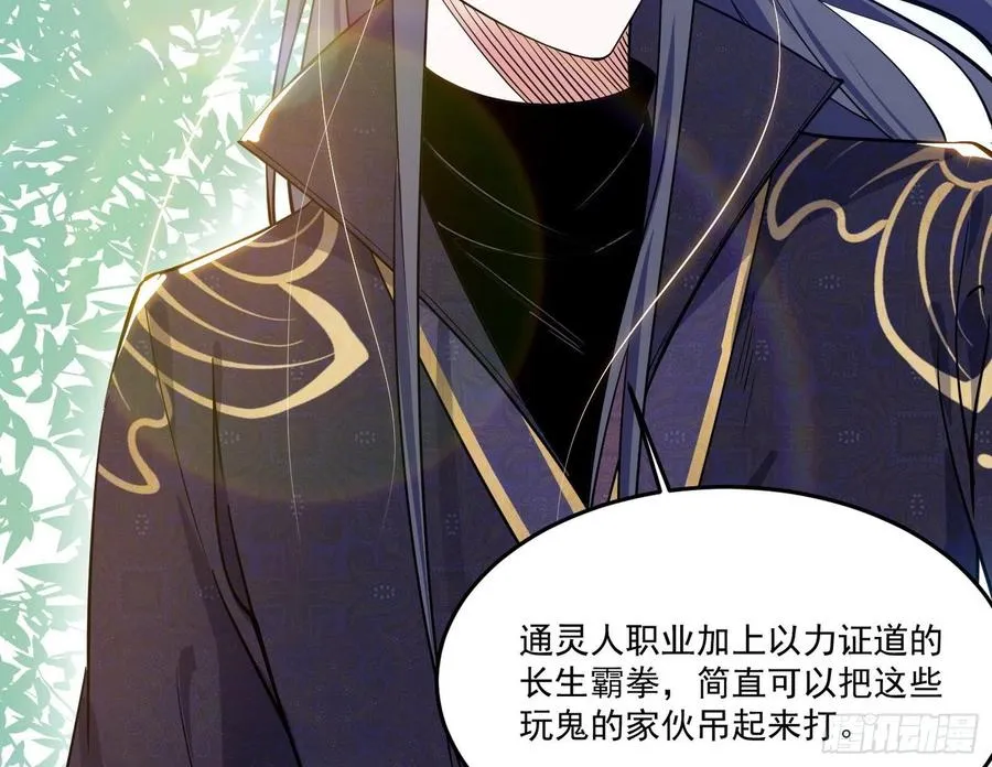 最不想见到的故人 第8页