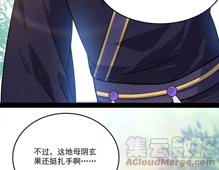 最不想见到的故人 第9页