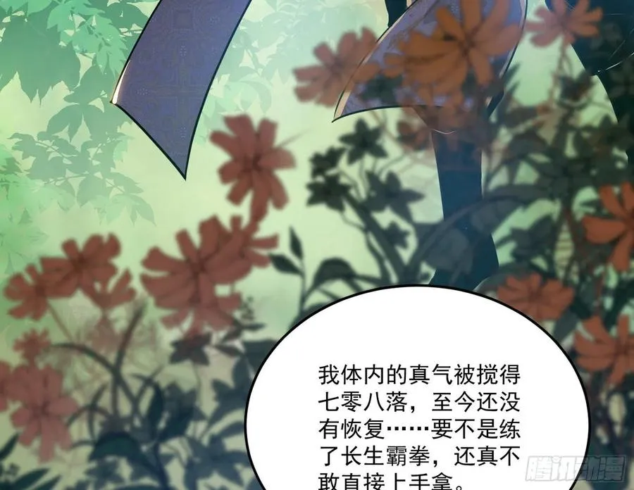 最不想见到的故人 第12页