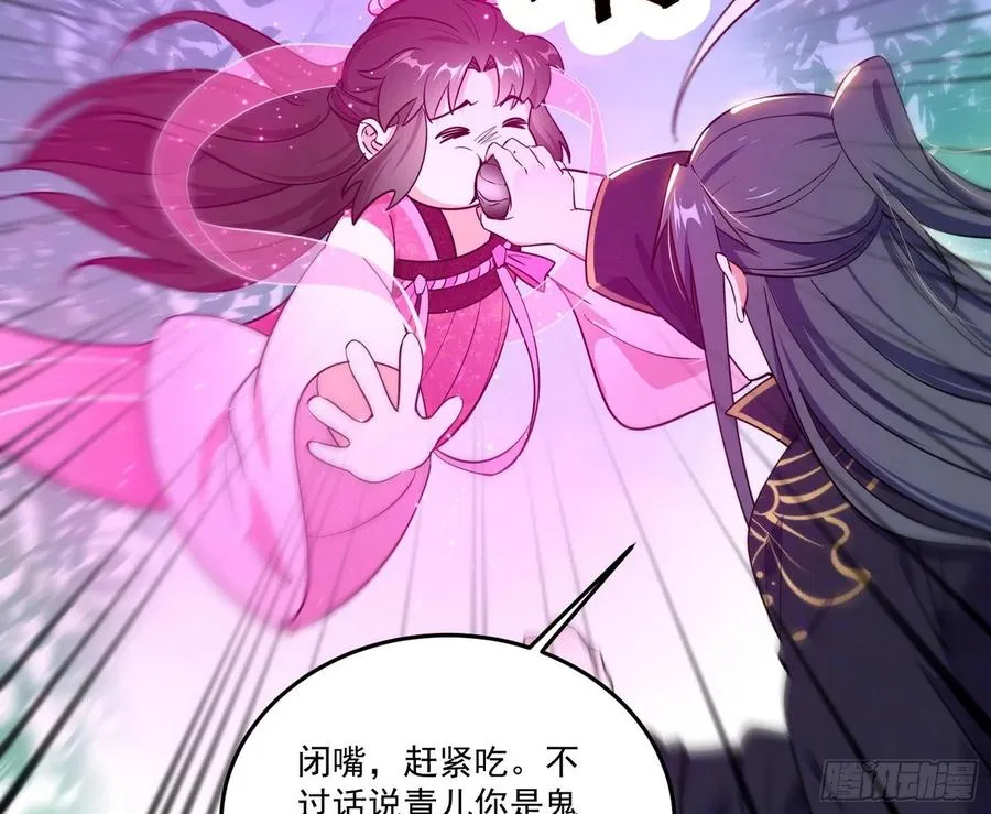 最不想见到的故人 第18页