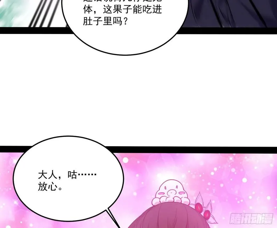 最不想见到的故人 第19页
