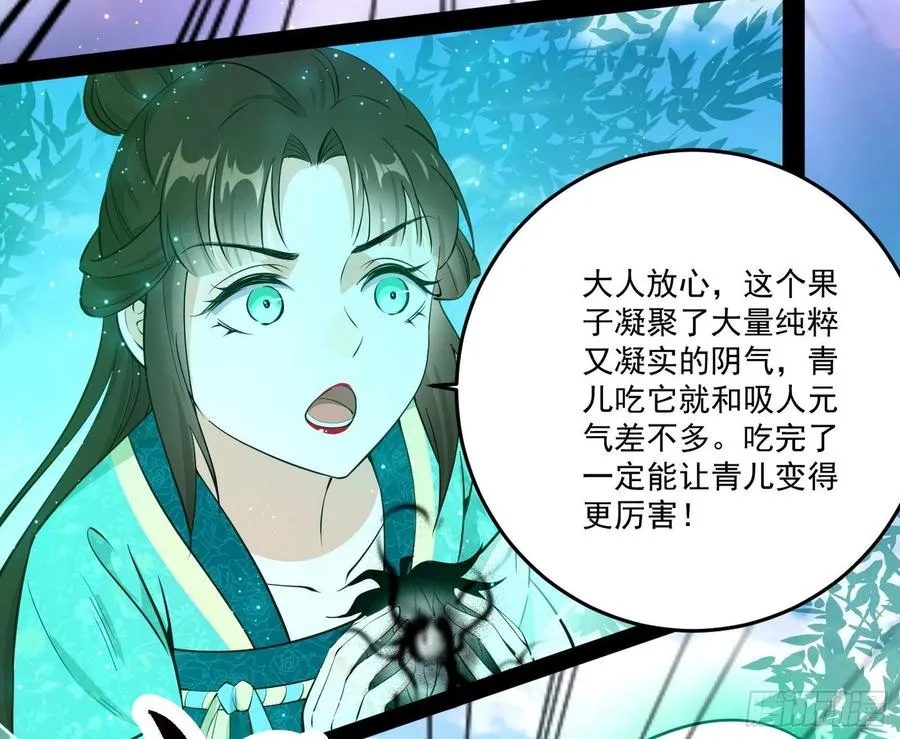 最不想见到的故人 第24页