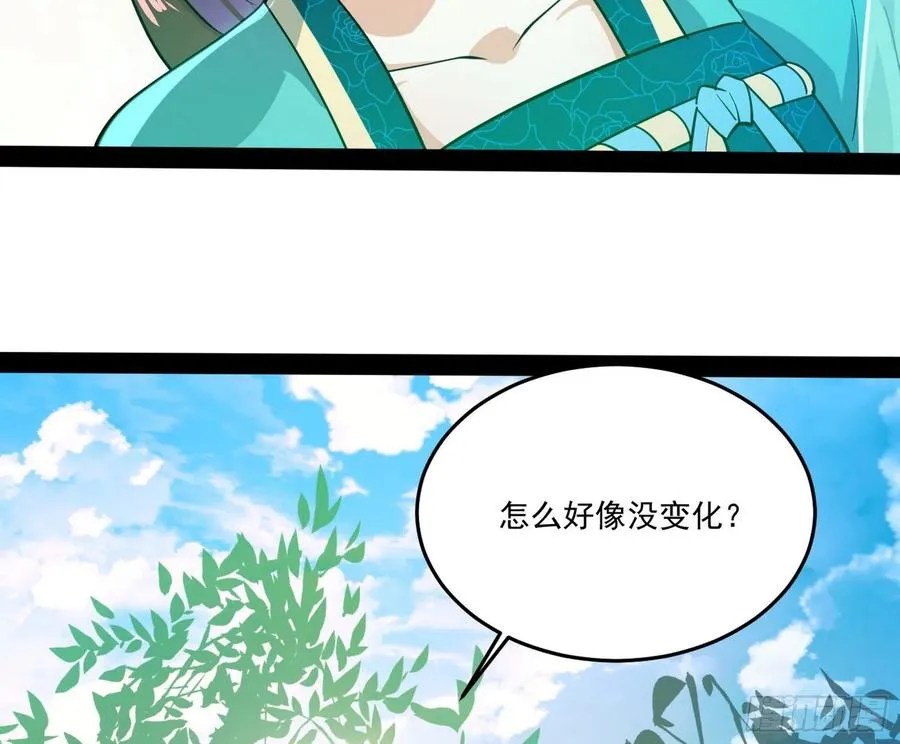 最不想见到的故人 第28页