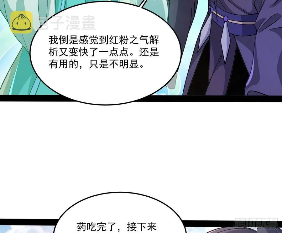 最不想见到的故人 第30页