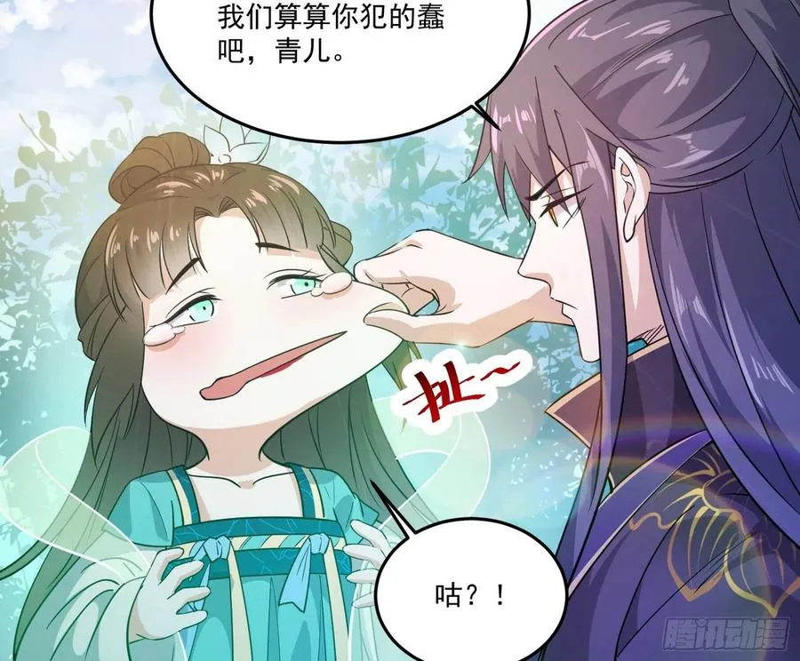 最不想见到的故人 第31页