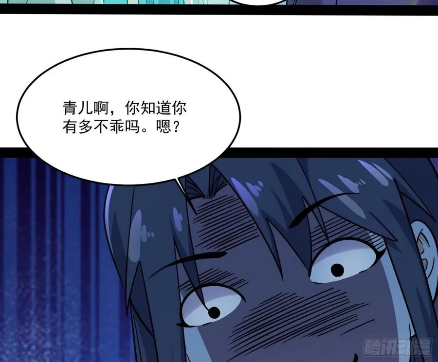 最不想见到的故人 第32页