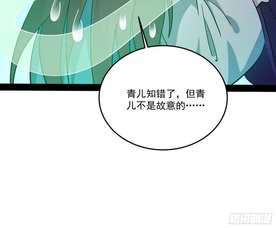 最不想见到的故人 第34页