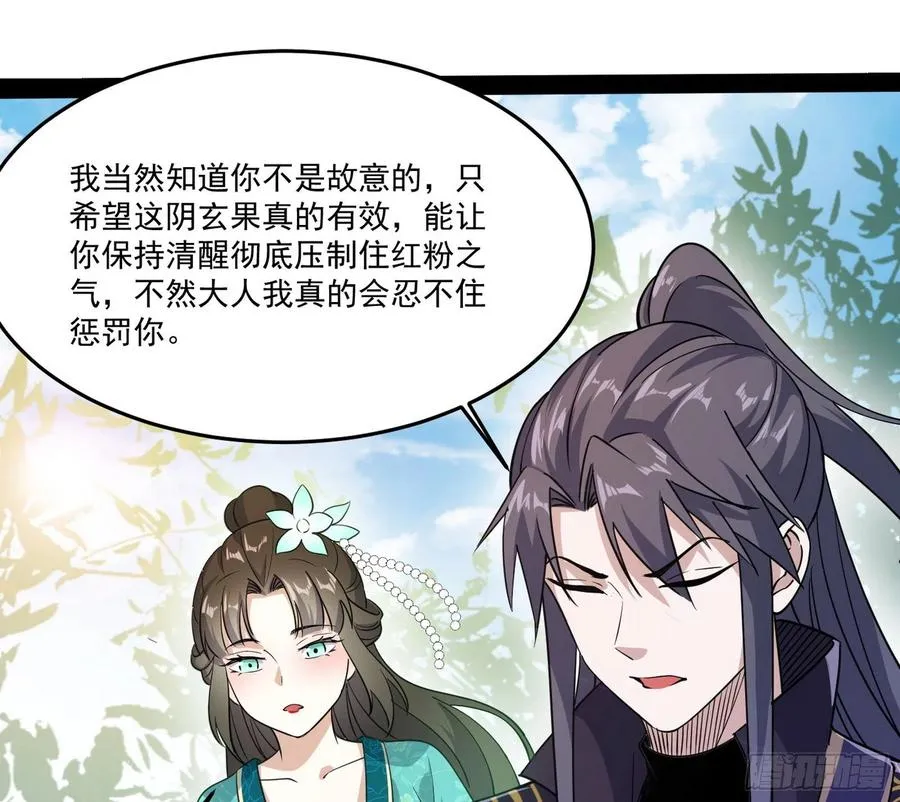 最不想见到的故人 第35页