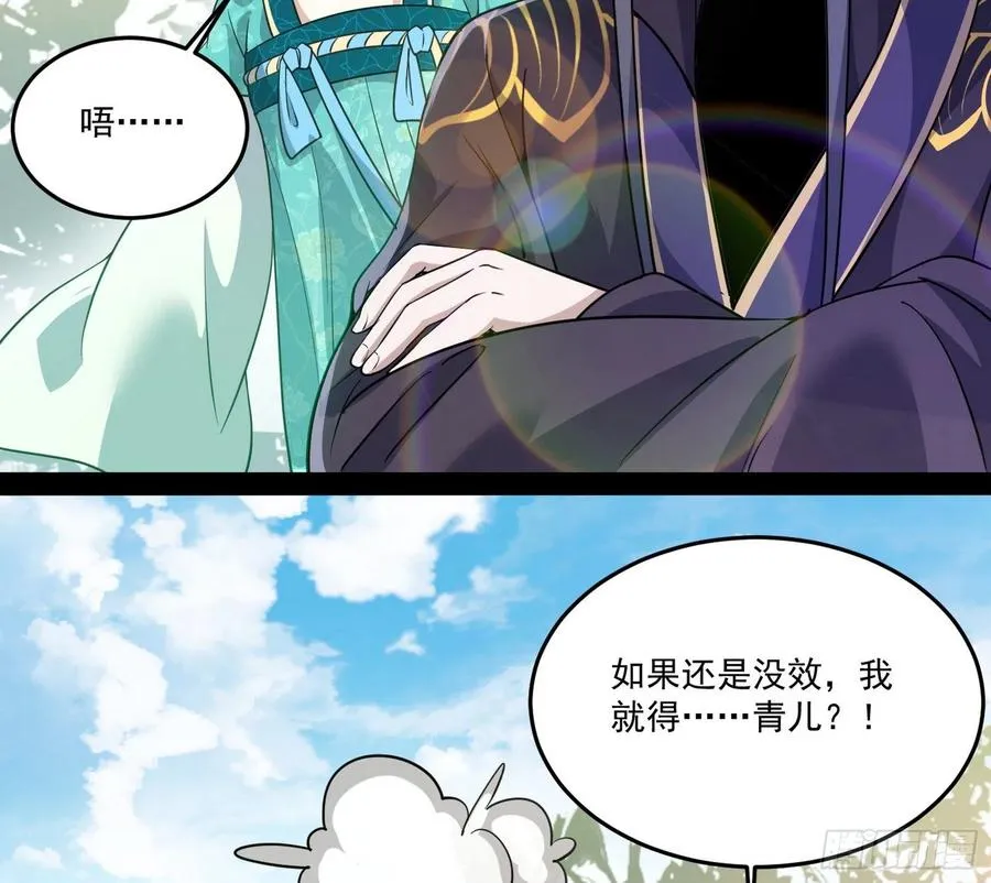 最不想见到的故人 第36页