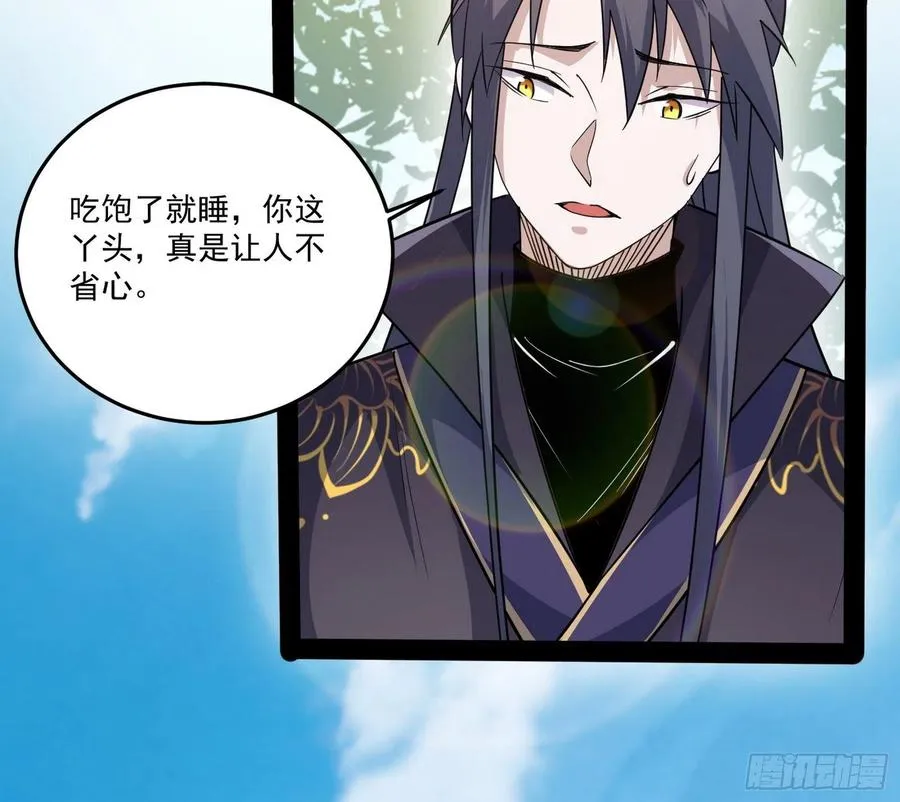最不想见到的故人 第39页