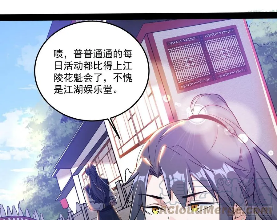 最不想见到的故人 第45页