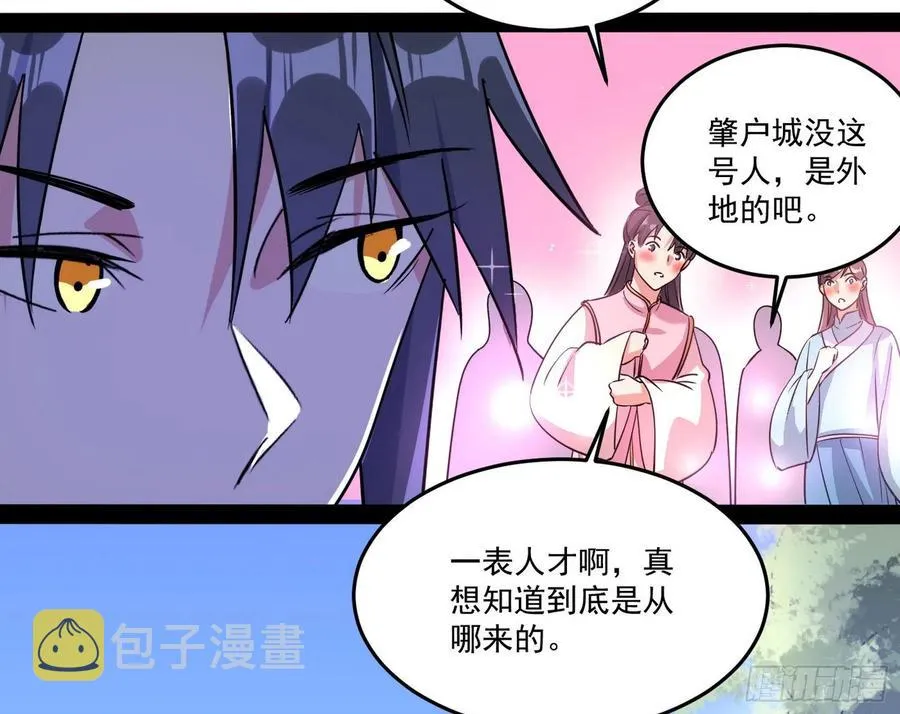 最不想见到的故人 第47页