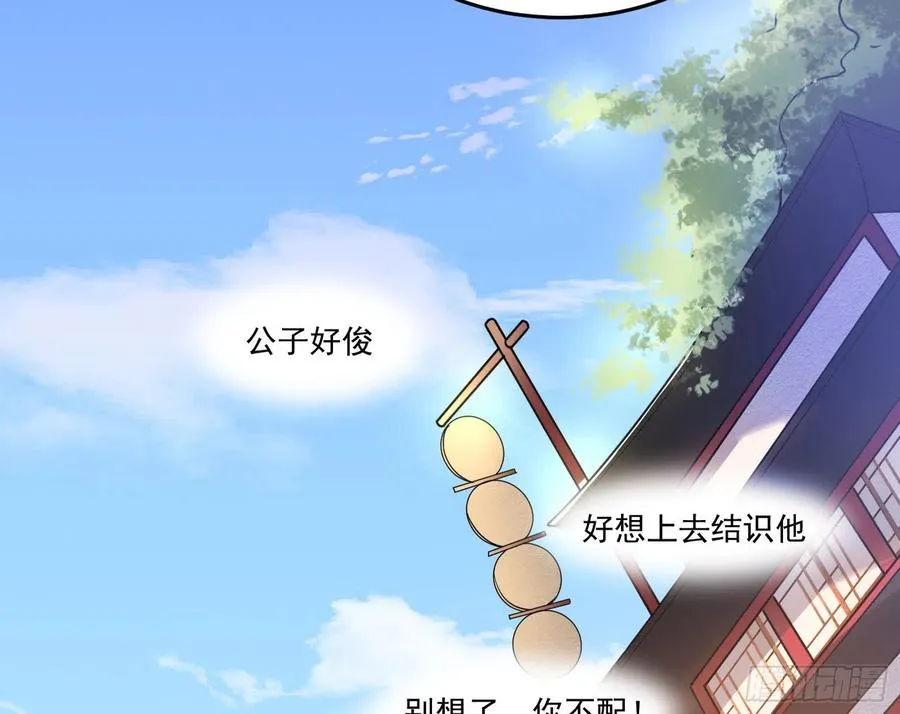 最不想见到的故人 第48页