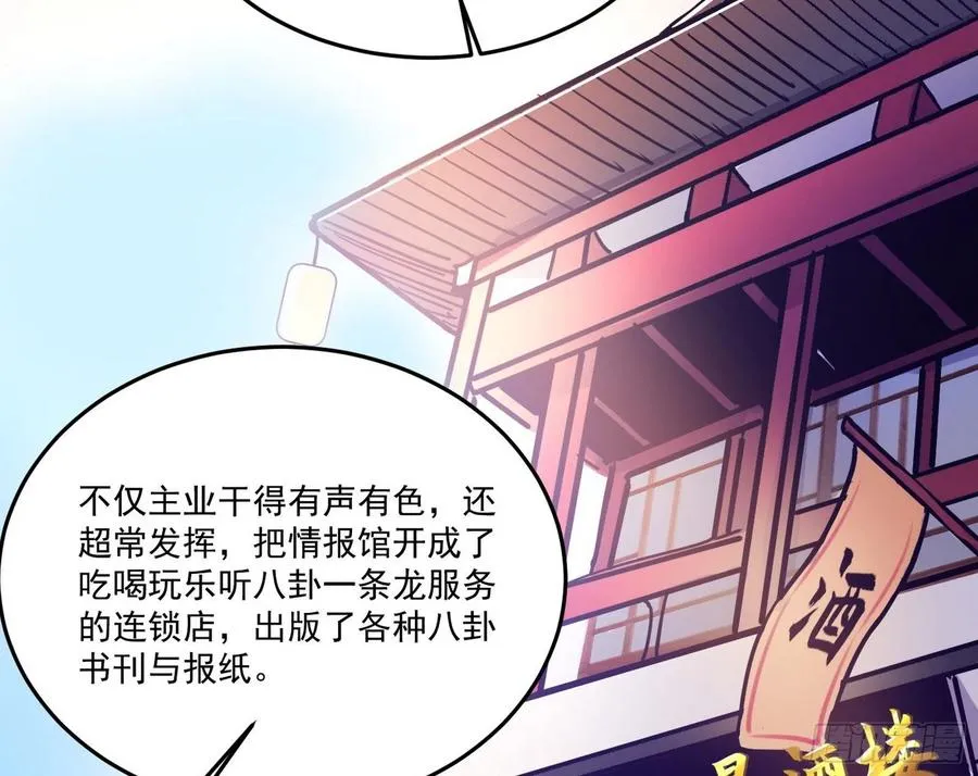 最不想见到的故人 第51页
