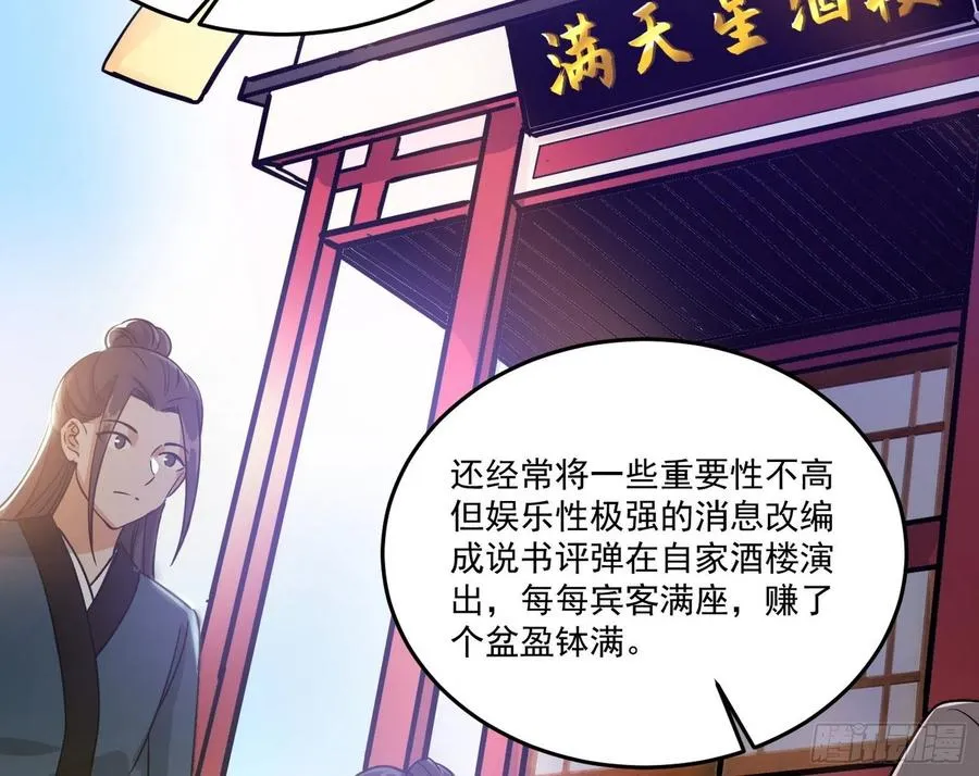 最不想见到的故人 第52页
