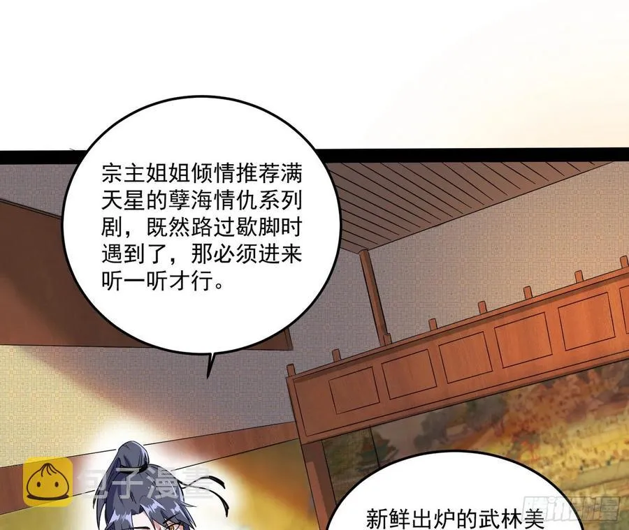 最不想见到的故人 第54页