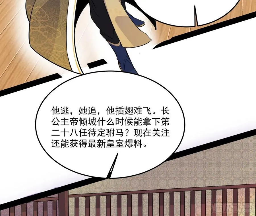 最不想见到的故人 第56页