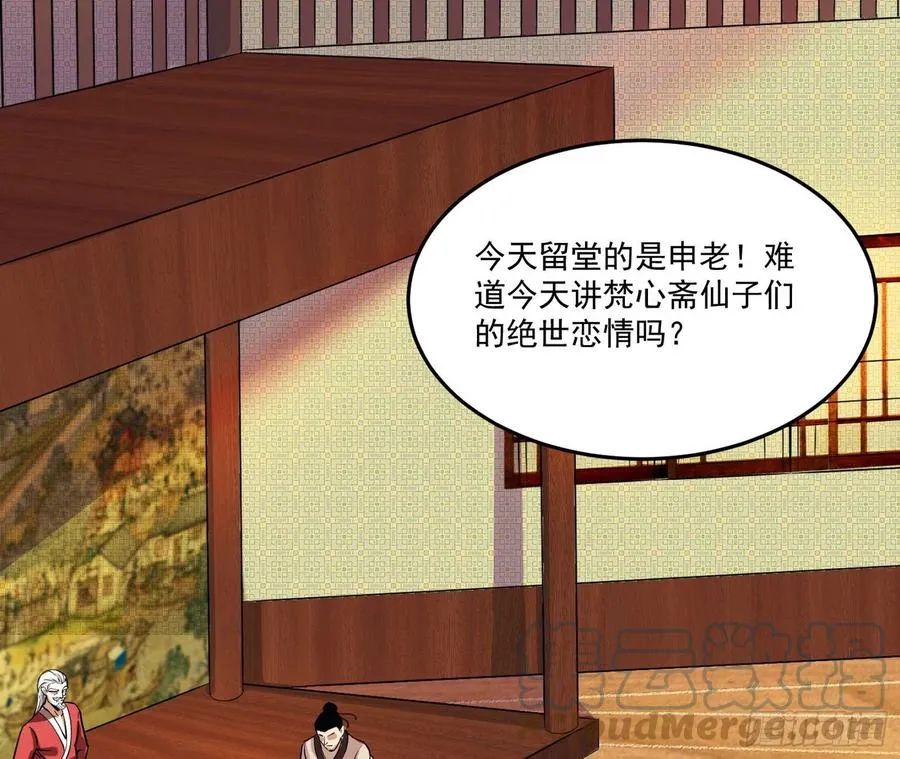 最不想见到的故人 第57页