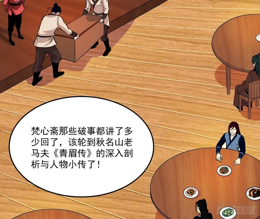 最不想见到的故人 第58页