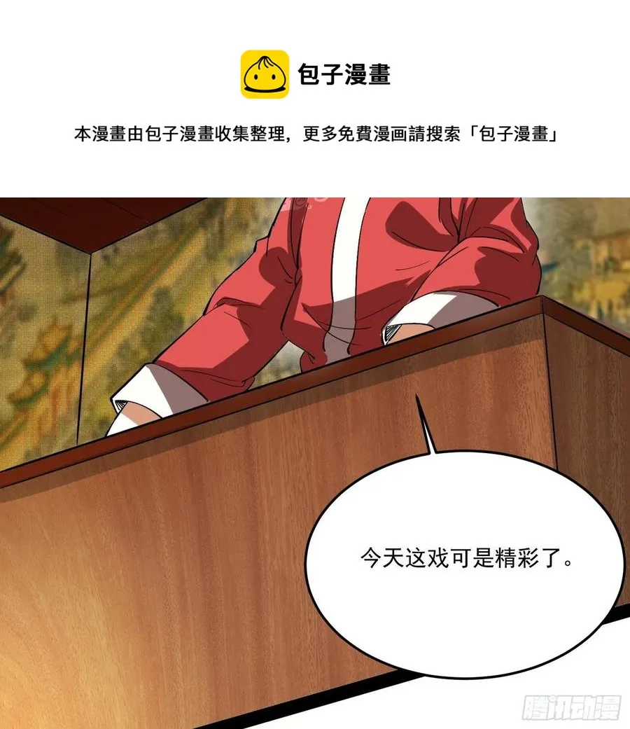 最不想见到的故人 第60页
