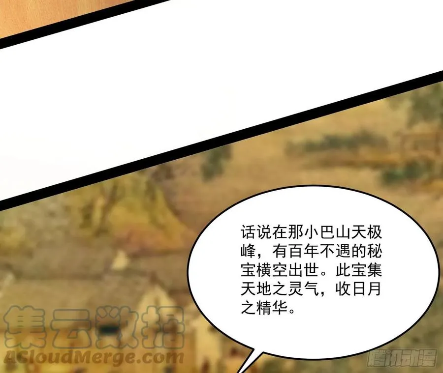 最不想见到的故人 第61页