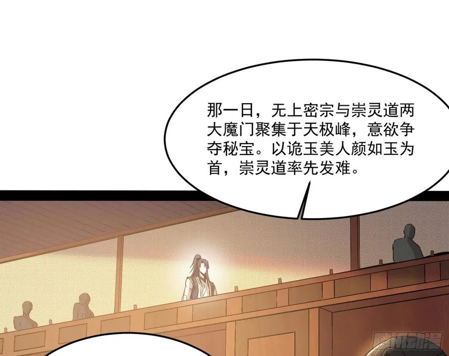 最不想见到的故人 第64页