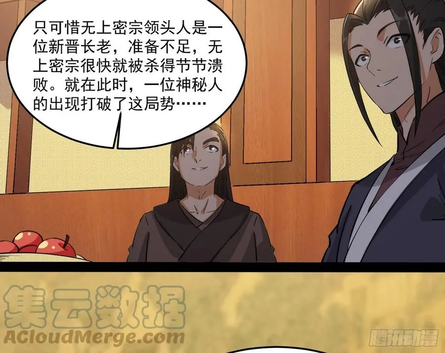 最不想见到的故人 第65页