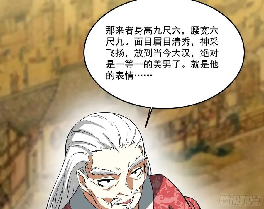最不想见到的故人 第66页