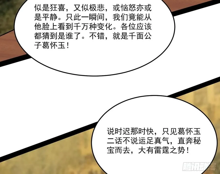 最不想见到的故人 第68页