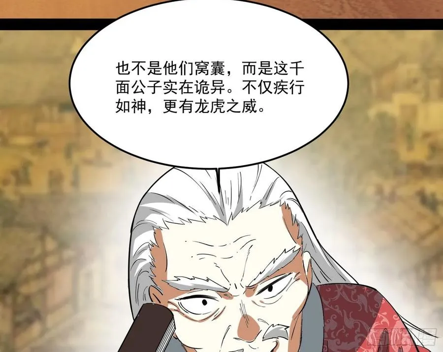 最不想见到的故人 第71页