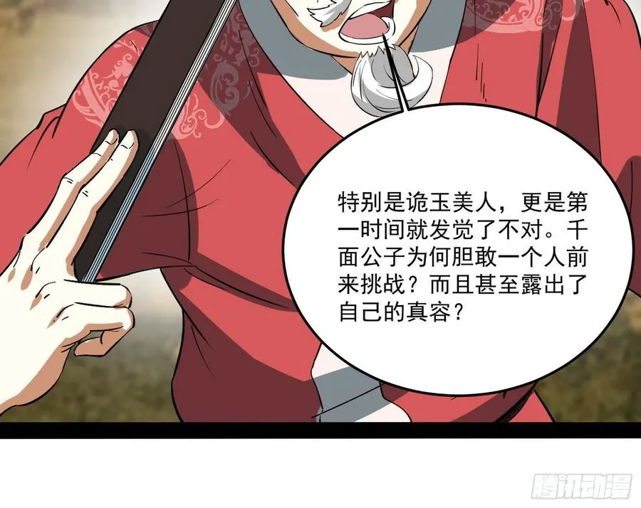 最不想见到的故人 第72页