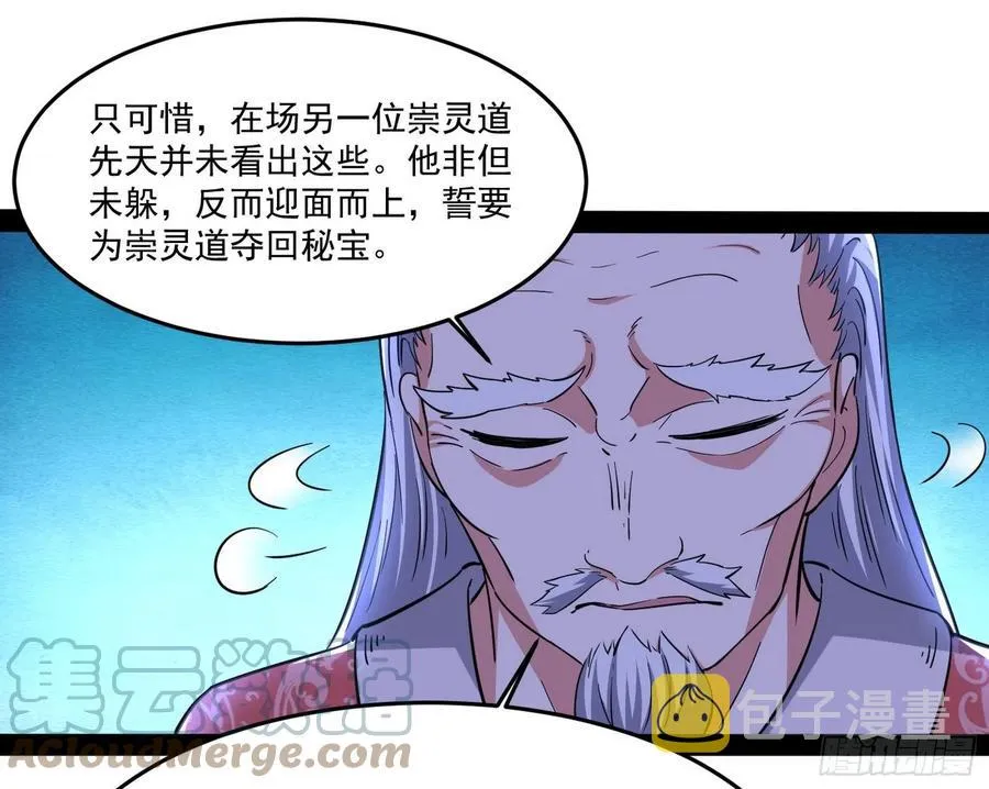最不想见到的故人 第73页