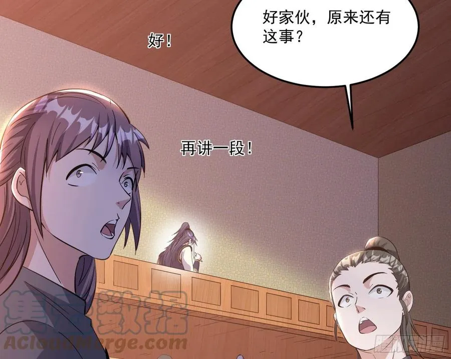 最不想见到的故人 第77页